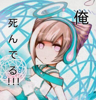 twitterサーバートラブルのせいで、過去のデータがでしゃばってつい最近のツイートまで無かったことにされました。因みに今表示されている過去ツイはいとこのものです。