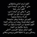 صدقه جاريه للين مطلق (@0555981860) Twitter
