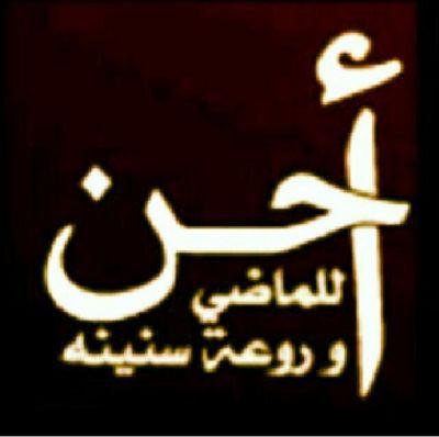 ‏رحم الله وجوهآ أشتقت لرؤيتها اللهم أجمعني بهم في الفردوس الأعلى من الجنة