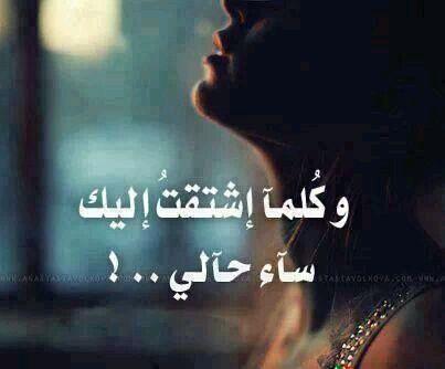 تحياتي لمن دمر حياتي