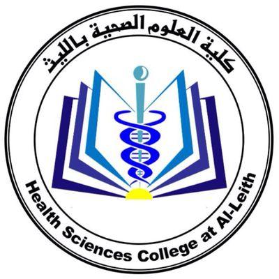 ‏طالبات الصحة العامة بالليث .