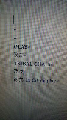 音楽は宝物.好きなもの一直線.GLAY/TRIBAL CHAIR/TLA/AirSwell/彼女inthedisplay/SINE/MWAM/SFTS/ButbyFall/【c】/FabledNumber/AnotherStory/acor/FindAline/rmL  等 2BRO.漫画もすき 酒弱くなってきた