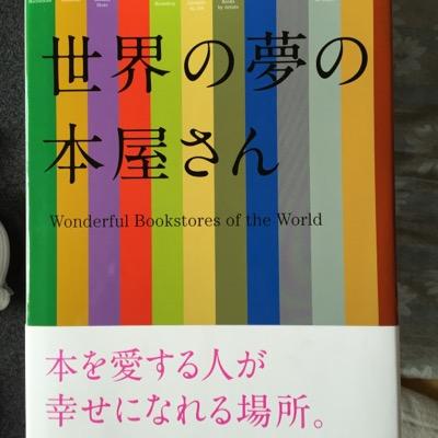 六ツ川･YSFH・二松
