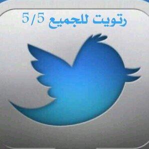 تابعنى اتابعك