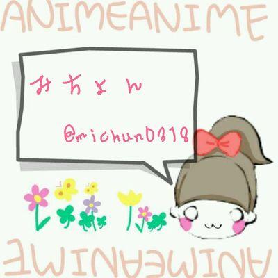 みちょんさんのプロフィール画像
