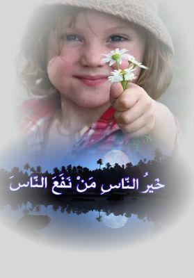العراق باقي يا حاقد