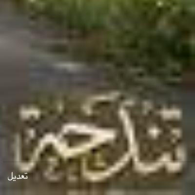 حساب يرصد أخبار #تندحة ويناقش احتياجاتها ... #خميس_مشيط #عسير