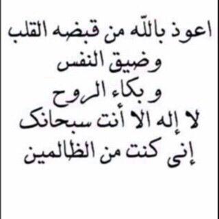 اللہم ارزُقنا حُلو الحيااهہ ، وخير العطاء وسعة الرزق ، وراحة البال ولباسَ العَافيہ ، وحسنَ الخاتِمہ ♡