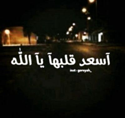 ‏لان الحب دعاء ولأن حبي لها لا تكفيه حياة واحده عملت هذا الحساب لكي ادعوا لها,جعله الله شهيداً لهاِ يوم القيامه و جعله أجراً جارياً ♡