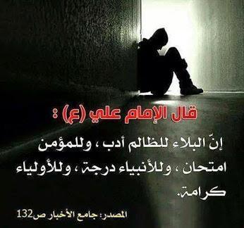 البحث عن الحقيقة في معاني الحياة الكريمة