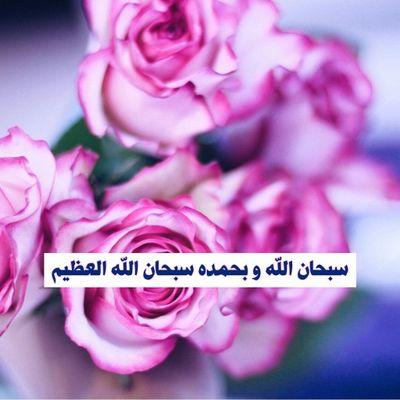 ‏‏سبحان الله، والحمد لله، ولا إله إلا الله، والله أكبر..