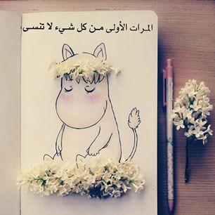 البعض كالعُمر لا يتكرر مرتين _