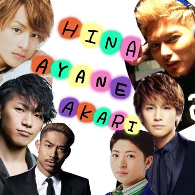 Msgt555's profile picture. ヒナ＆アヤネ＆アカリの共同アカウントです♪♪ EXILEだいすきです☆