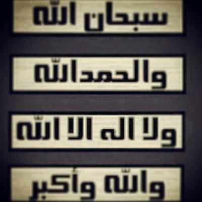 استغفرك اللهم واتوب اليك