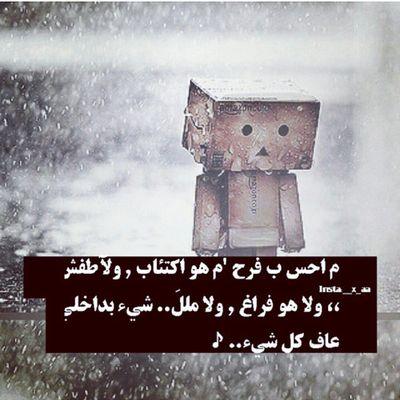 ‏لم أتخيّل أن يصل الأمر يوماً إلى الحد الذي يجعلني أرغب بالحديث ولا أستطيع كنت أعتقد دوماً بأن الكلام بسيط حتى مات في داخلي كثيراً من الأشياء قبل أن أبوح بها .