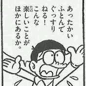 ドラえもん、レバ刺し食べたい (@midofmid) Twitter profile photo