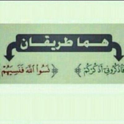 اللهم ارزقني الجنه