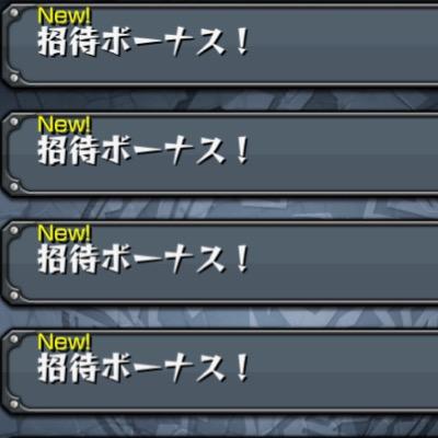 モンスト代行 クエスト Hatukiohori Twitter モンスト代行 クエスト Hatukiohori Twitter