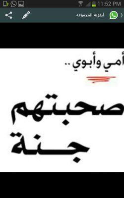 ‏‏‏‏‏‏‏لا اله الا الله.عدد مامشى في السموات والاراضين وما درج ولا اله الا الله بيده مفاتيح الفرج.رب اغفرلي ووالداي وذريتي.