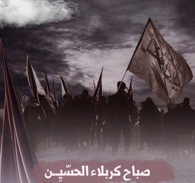 الروح الأبية