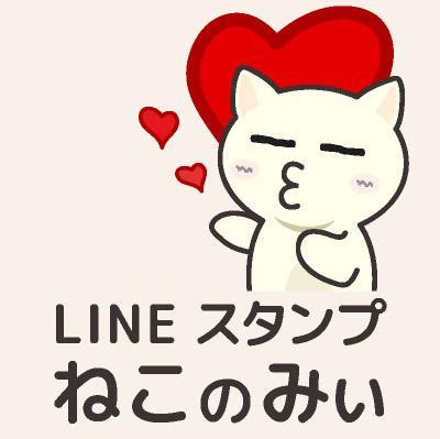 ねこのみぃ@LINEスタンプ販売中さんのプロフィール画像