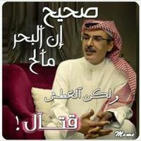 عاايش بإحسااسي (@059677nader) 's Twitter Profile
