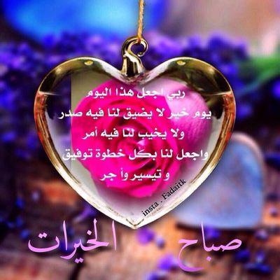 ‏وإجعلني يالله ذو حظٍ عظيِم