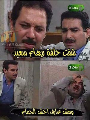 ‏ناخد اتصال تليفوني و نقول ألوو │Parody
