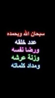 ‏حساب جاري لاتنسون الدعاء لصاحبته بالشفاء