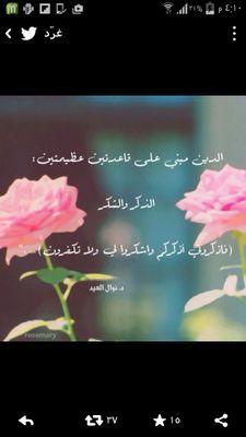 لا اله الا الله ♡