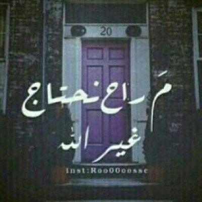 أستغفرو الله كثيراً في الدنيا لتسعدو في اﻷخرة 
سوف أعاملك بأخلاقي فقط