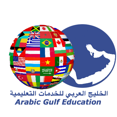 الخليج العربي للخدمات التعليمية. نوفر قبولات مجانية للطلاب العرب الراغبين بالدراسة في كندا.
Arabic Gulf Education