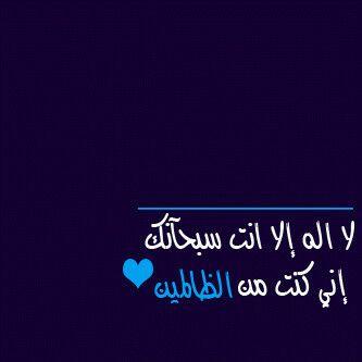 ‏سبحان الله وبحمده سبحان الله العظيم