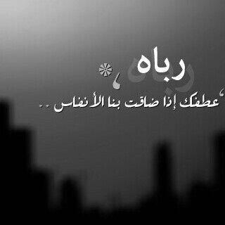 ‏لكل شئ إذا ما تم نقصان     فلا يغر بطيب العيش إنسان