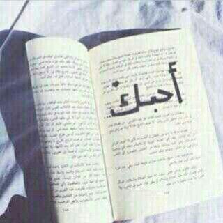 ‏مغرمة بِ الحياة . والحياه ٱمٌي❤                                     حسابي بالانستقرام#soma1234902