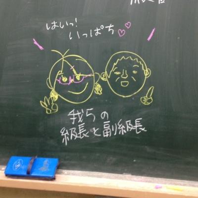 1組のどおでもいい日常生活を皆で呟いていきます！ ✡ 体育大会 優勝 応援 銅賞 ✡ ハピネス ✡ 球技大会 ✡ 1組のこと少しでも気になったら誰でもFollowすべし✍
1組共同垢だよ！全員集合！  はいっ！いっぱち❥❥