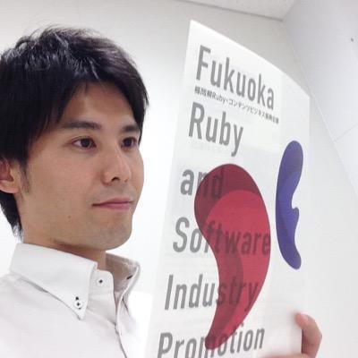 福岡県Ruby・コンテンツビジネス振興会議で働いています