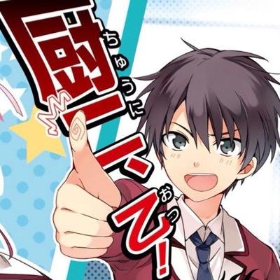 ハジメマシテ よろしくです！