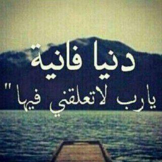 ‏‏‏‏‏‏‏‏‏‏‏‏إن كآنَ هُناكَ أمنيآت جَميلَه في حَيآتي فَـ لقآءُ رَبي هيَ أجمَلُهااللهم لاتحرمنا جنتك