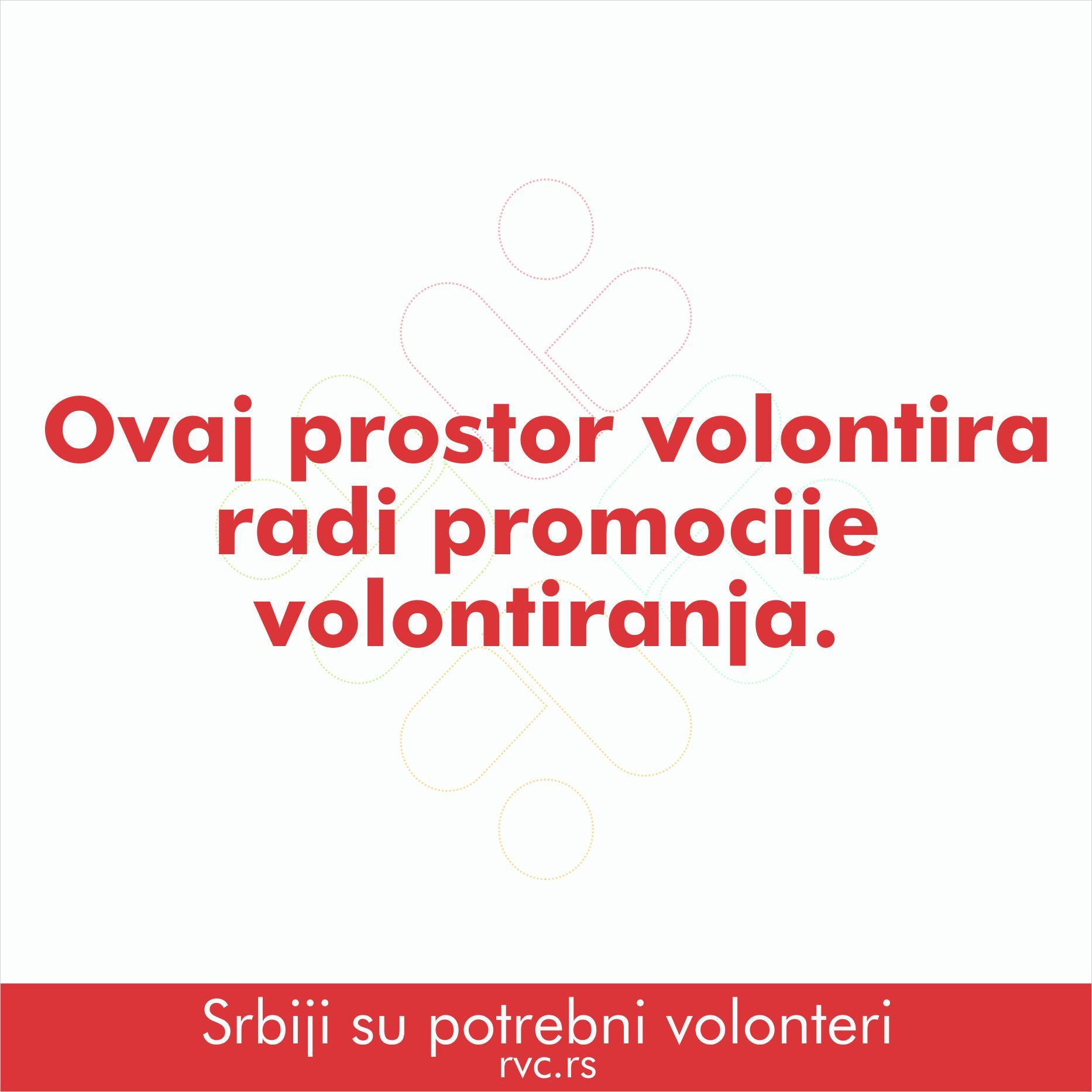Projekat Regionalnog volonterskog centra podržan je od strane Ministarstva omladine i sporta, a radom RVC-a administrira udruženje Connecting people iz Pančeva.