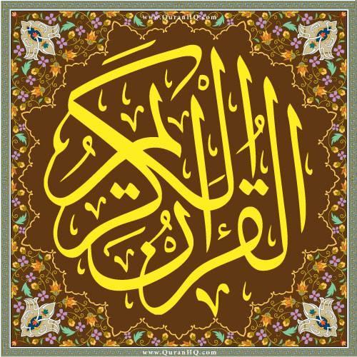 1FollowTheQuran's profile picture. This is the Book (the Quran), whereof there is no doubt, a guidance to those who are Al-Muttaqun and Love Allah much