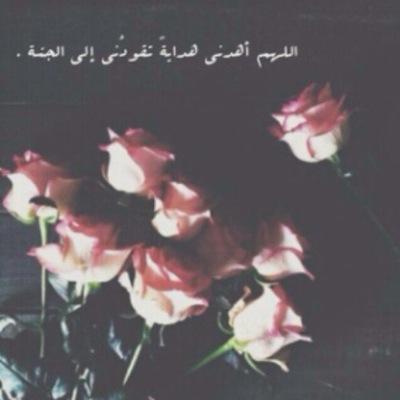 وإذا مَالت أغصّان صبري فاصنَع لها مُعجِزة الإستقَامة يالله 🌼🌿.