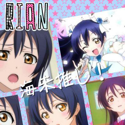リアンさんのプロフィール画像