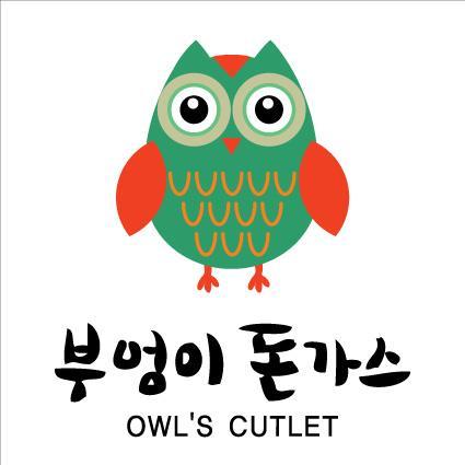 대한민국 1등 돈가스 맛집!!!!!! 청정지역 제주산 최고급 등심으로 만든 수타돈가스와 퓨전파스타가 일품인 이탈리안 커틀렛 하우스.