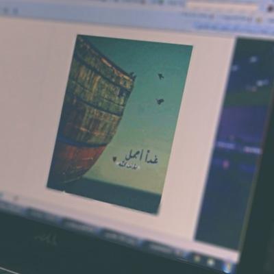 ربّي ماا لم تكتبہ لِي , خذه مِن قلبِي ۆ عوضنِي ب اإجمَل منہ ،، ❤
.