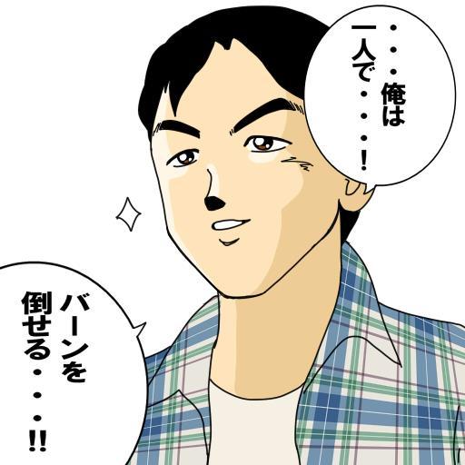 よっし～