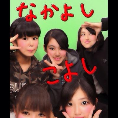 仲良しこよし S2nakayoshi Twitter