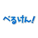 Vell研究所台詞bot (@bot_vell) 's Twitter Profile