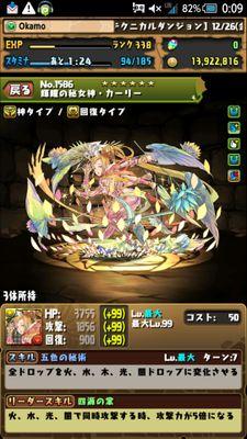 okamon1212's profile picture. のんびり