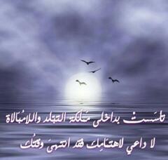 ‏وٌکْلَ فُـأّتٌـنِةّ فُـيِّ أّلَهّـوٌى سِـمًرأّء أّلَلَوٌنِ